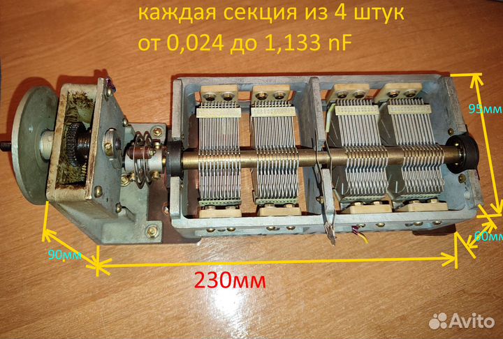 Конденсатор с воздушным диэлектриком