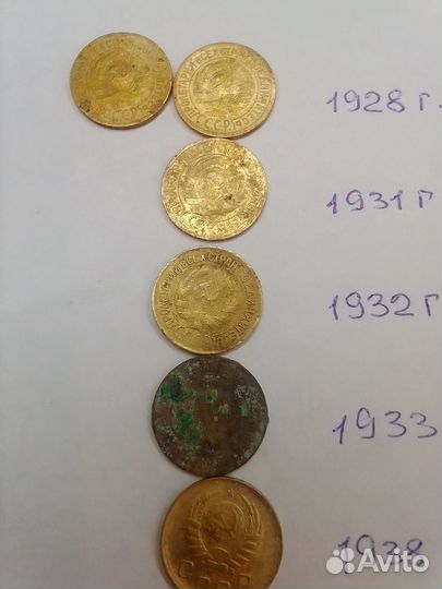 1 копейка СССР