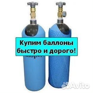 Кислородные баллоны. Скупаем. Код: oq572