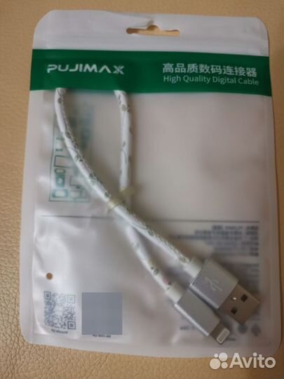 Кабель для зарядки телефона