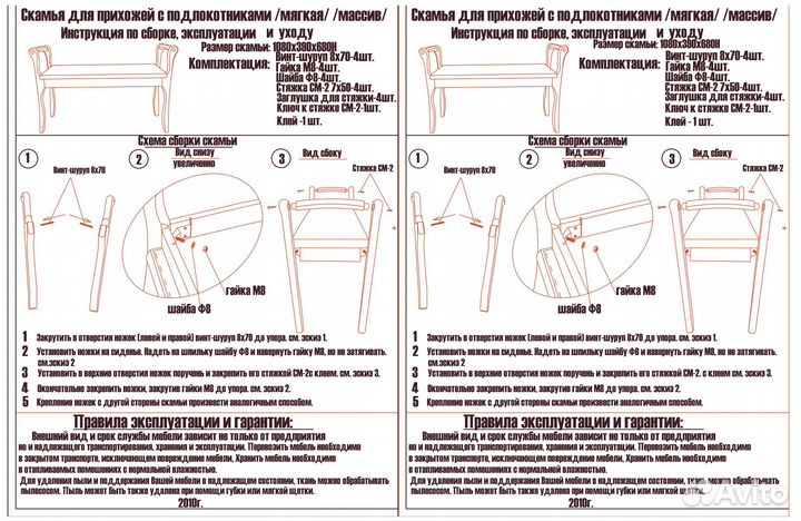 Скамья для прихожей с подлокотниками массив. В нал