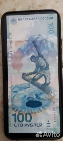 Купюра 100р