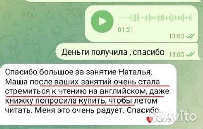 Репетитор по английскому языку для детей онлайн