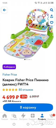 Развивающий коврик