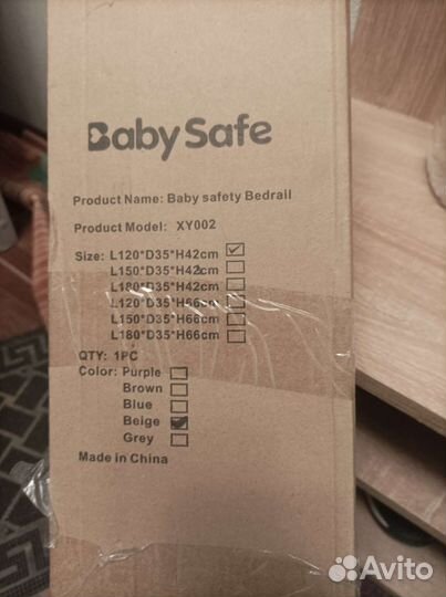 Барьер на кроватку новый бежевый