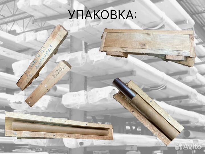 Шток хромированный пруток 25 мм с закалкой