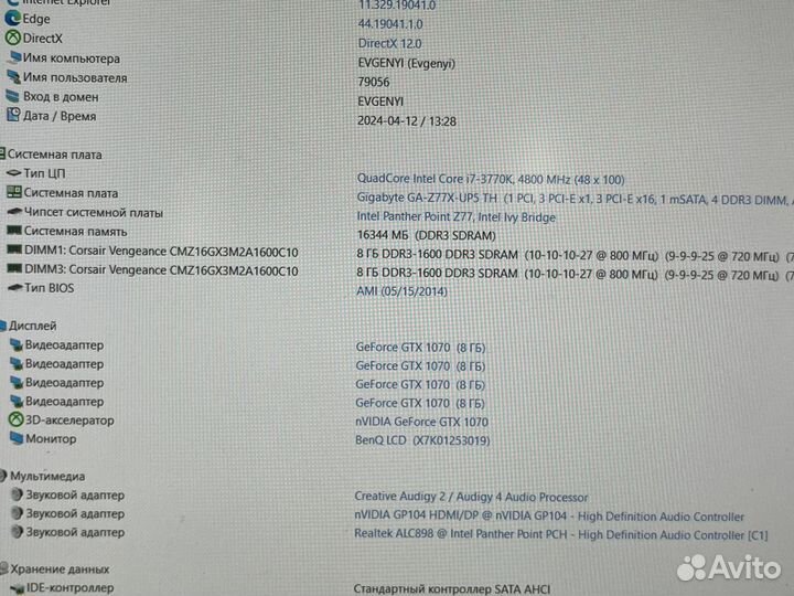 Оперативная память 16 гб ddr3 2133 мгц