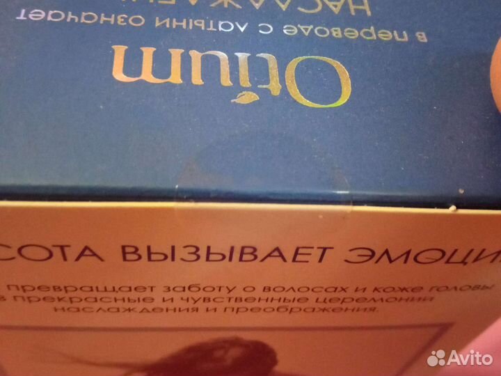 Шампунь и бальзам эстель новые