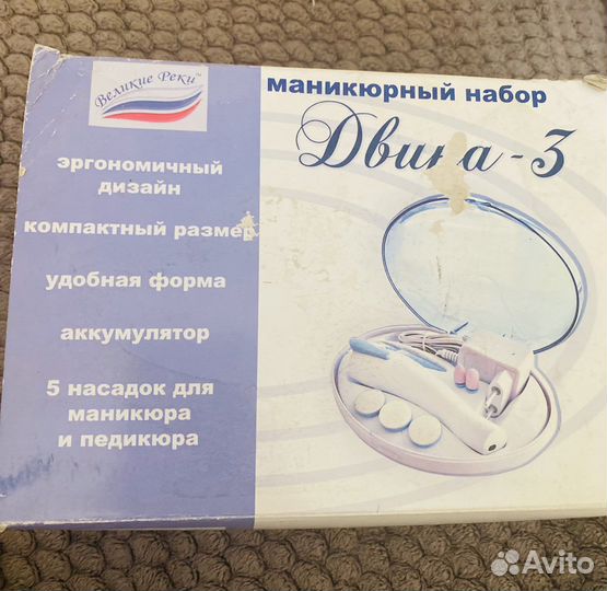 Маникюрный набор