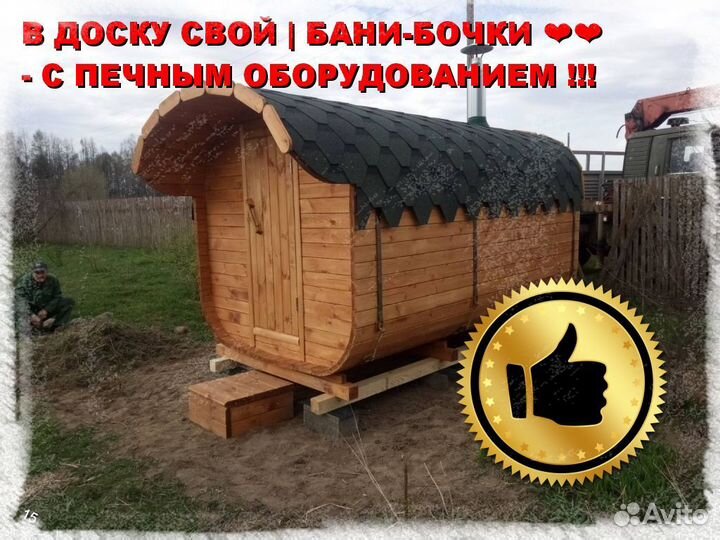 Баня под ключ