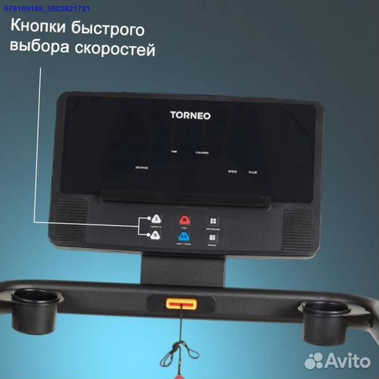 Беговая дорожка Torneo Smarta T-220 (Арт.96430)