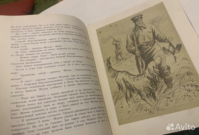 Жариков, Андрей Солдатское сердце 1979