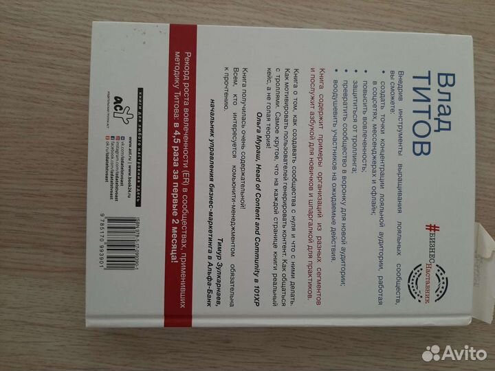 Влад Титов Комьюнити менеджмент