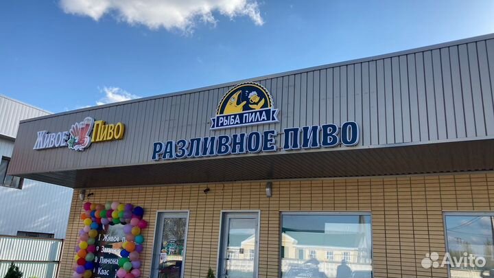 Вывеска пиво, реклама пиво, буквы пиво