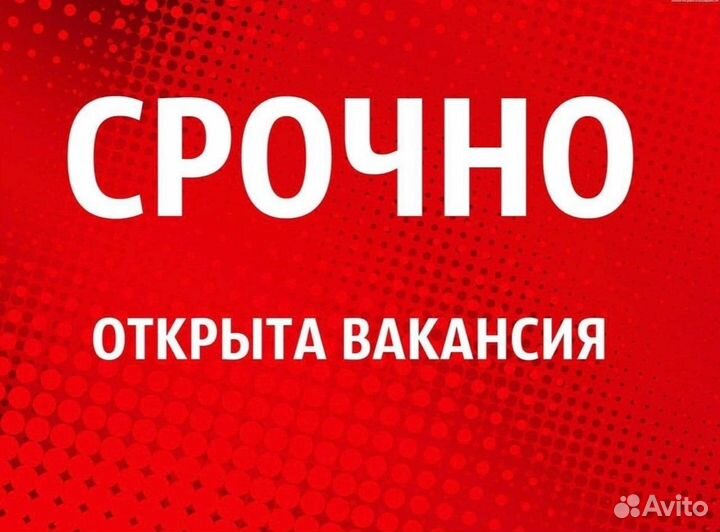 Сборщик-комплектовщик с проживанием в Москве