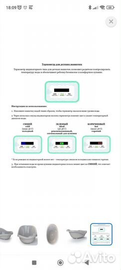 Ванночка для купания