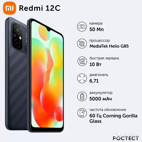 Xiaomi Redmi 12C, 3/64 ГБ