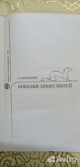 Книги о животных