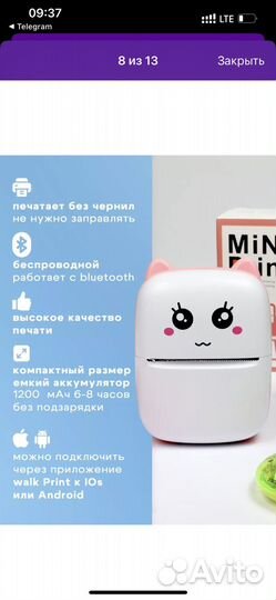 Минипринтер + тамагочи + чехол