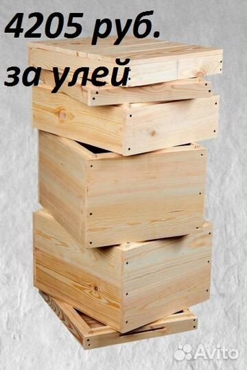 Улья дадан 10и12р.(Доставка по всей области)