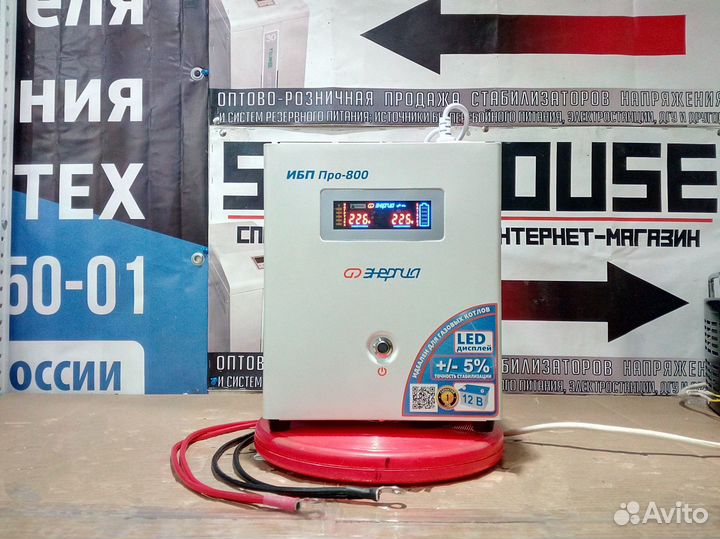 Источник бесперебойного питания Энергия Pro-800
