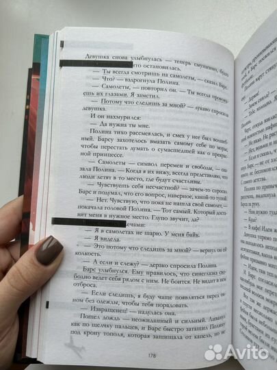 Книги Анна Джейн