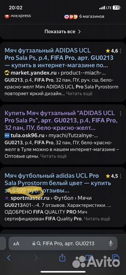 Мяч футбольный Adidas UCL Pro Sala Pyrostorm р.4