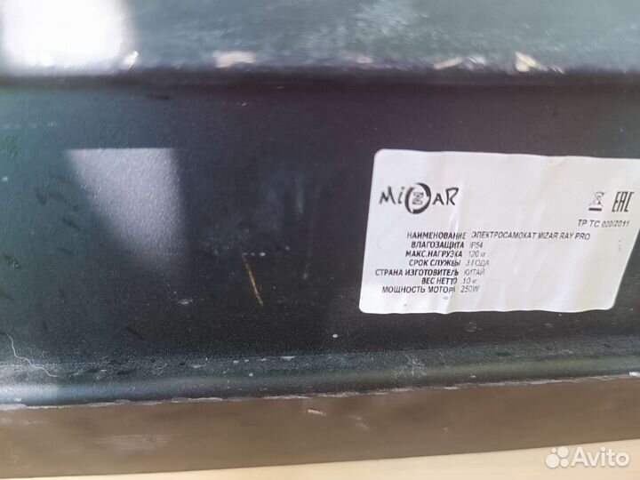 Электросамокат бу