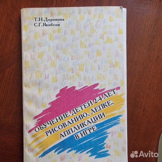 Книга- Ребенок- Левша / Интелект. Ребенка