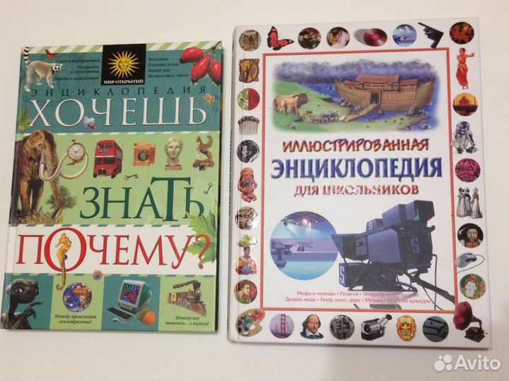 Детские книги энциклопедии