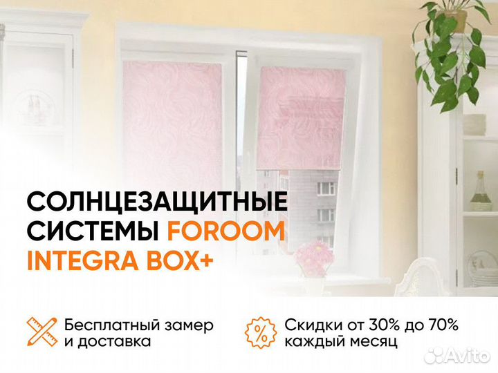 Рулонные шторы жалюзи (день-ночь)