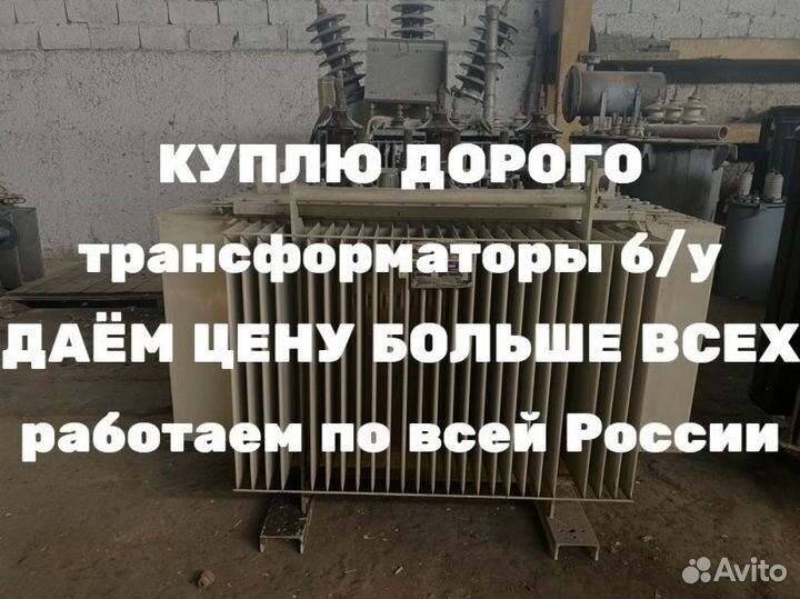 Силовой трансформатор тм 100/10/6 ква бу