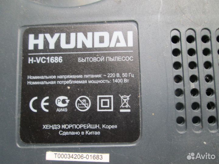 Пылесос hyundai H-VC1686