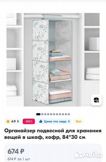 Кофр для хранения подвесной