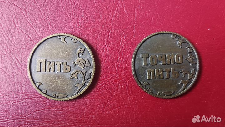 Монета пить точно пить