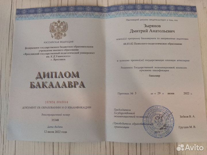 Психолог онлайн