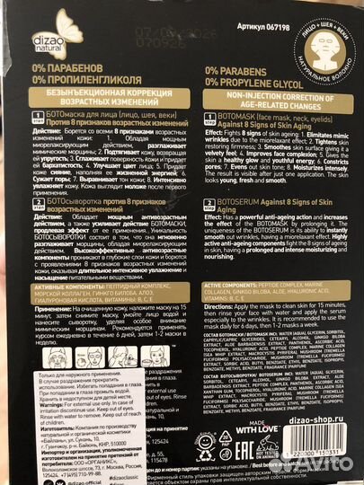 Маска для лица