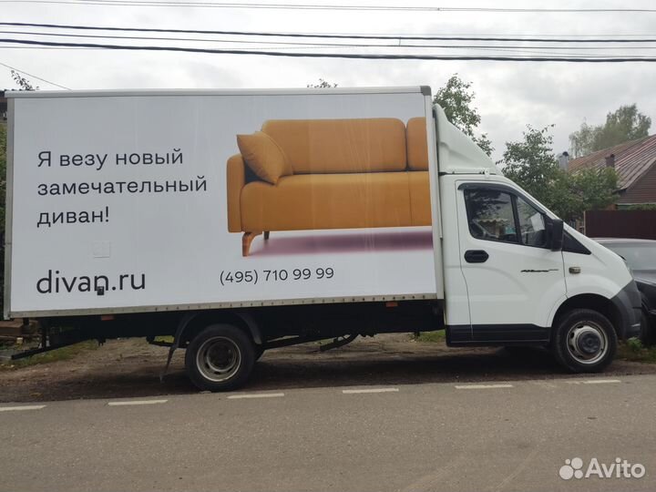 Водитель экспедитор