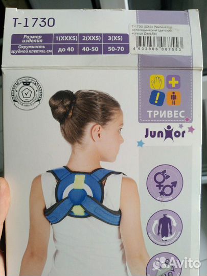 Корректор осанки