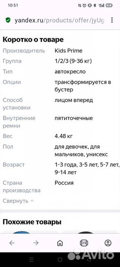 Детское автокресло 9 до 36 кг
