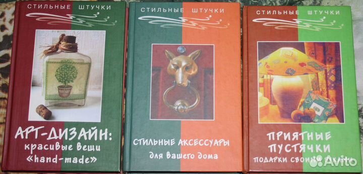Книги по рукоделию