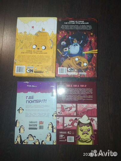 Комиксы Adventure time (Время приключений)