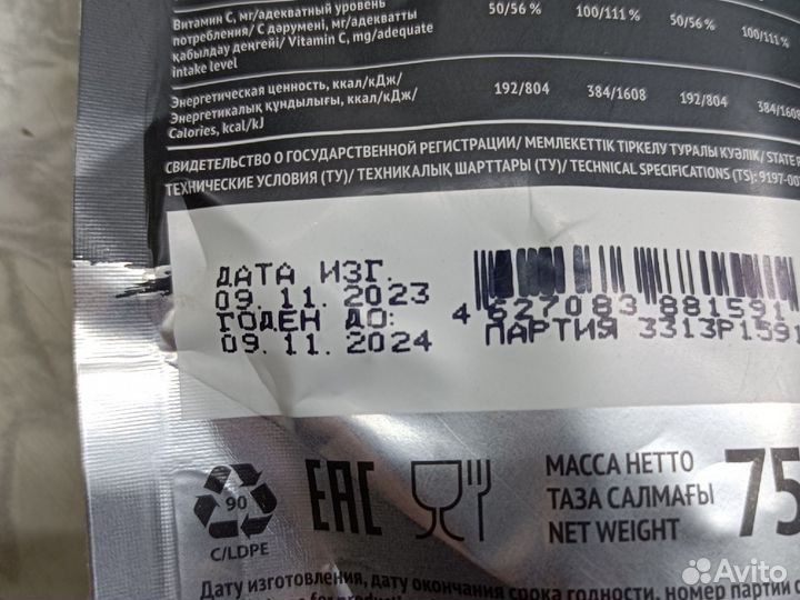 Протеин мешок