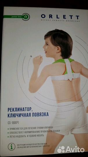 Бандаж реклинатор