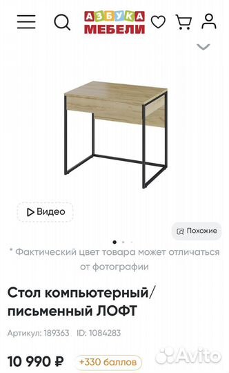 Стол школьный (компьютерный)