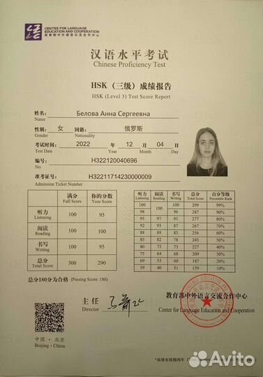 Репетитор по китайскому языку