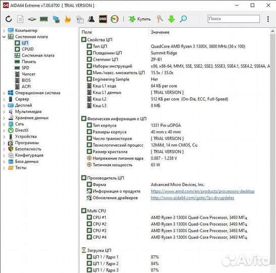 Oбменпроцессор and ryzen 3 1300x
