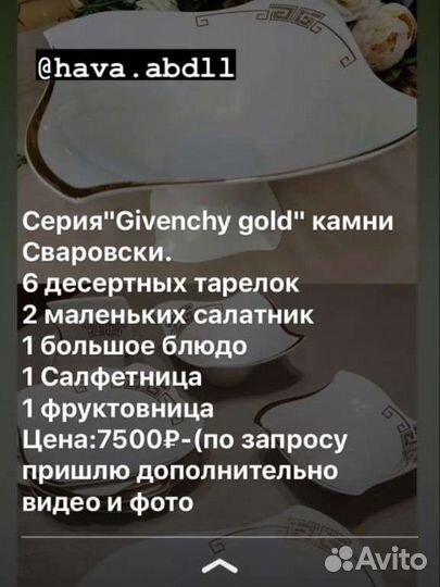 Набор столовой посуды