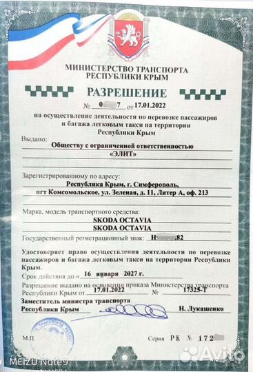 Трансфер Такси Межгород Крым Краснодарский край