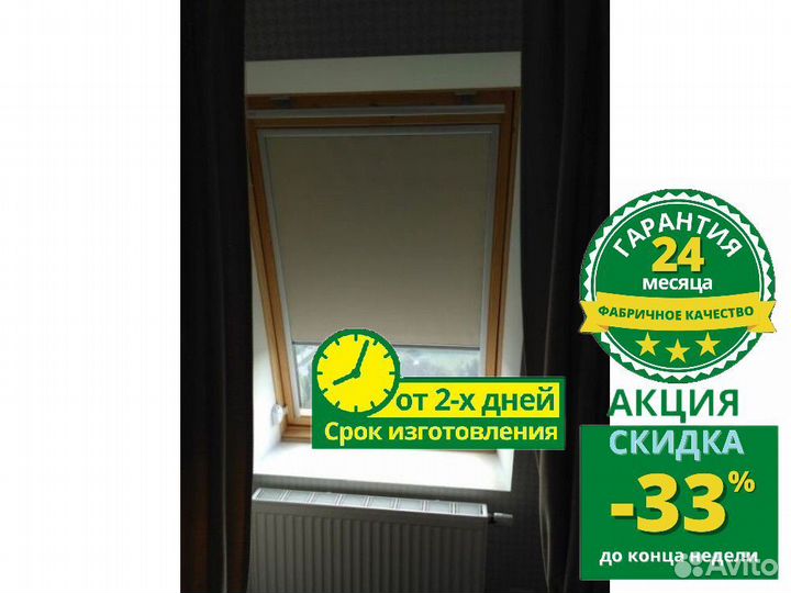 Мансардные шторы R446